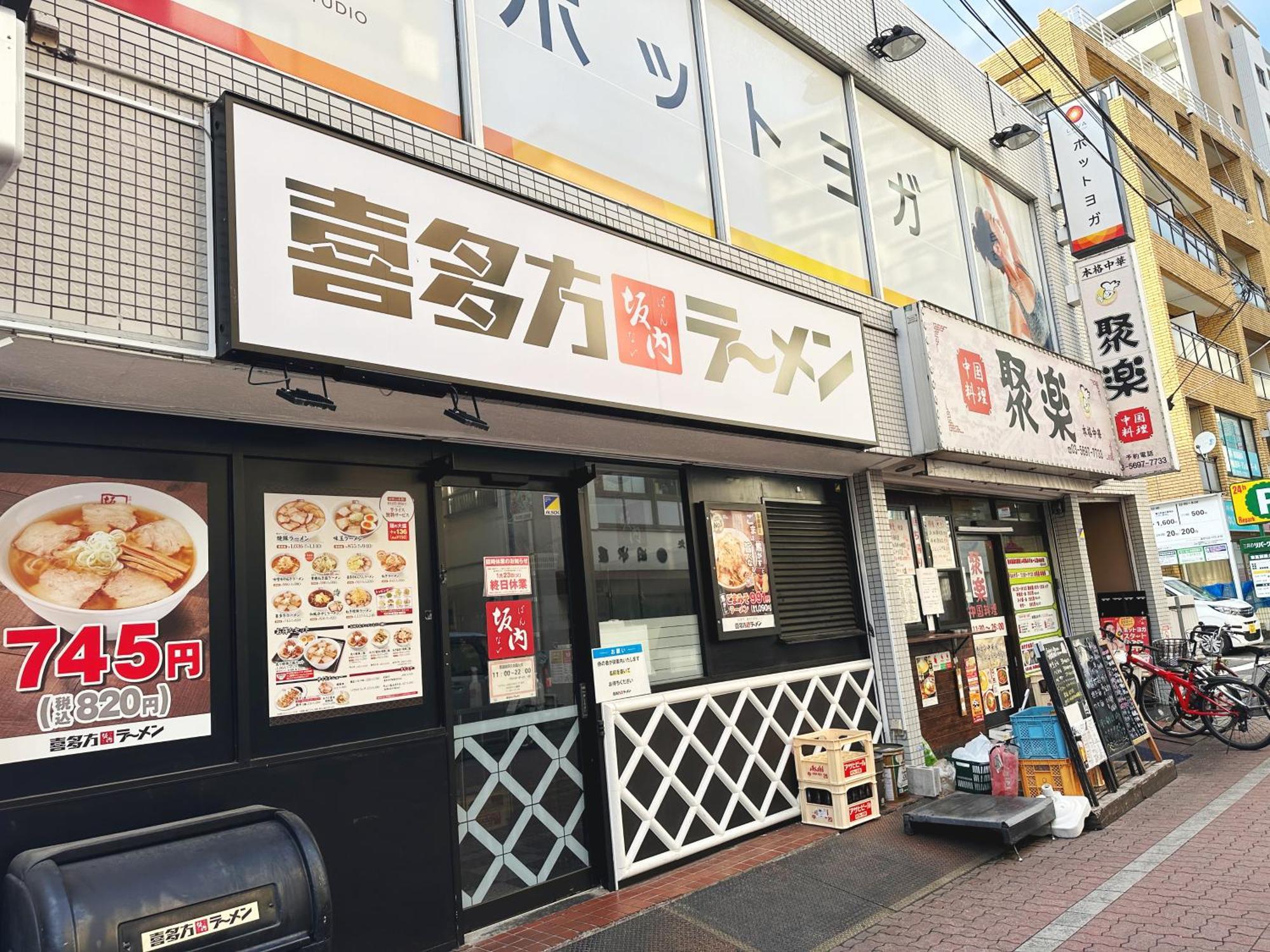 吉屋 Hotel Tokyo Exterior photo